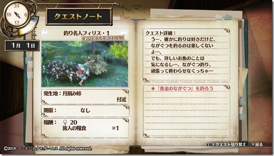 フィリスクエスト18-6 - コピー フィリスクエスト18-6 - コピー